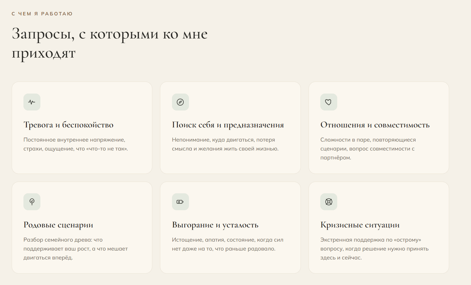 с чем работаю